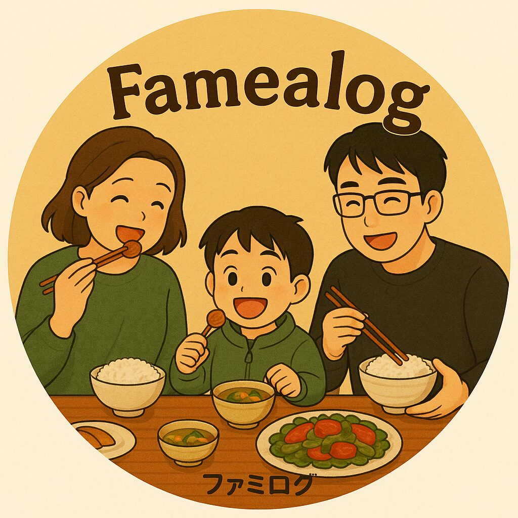 ファミログ